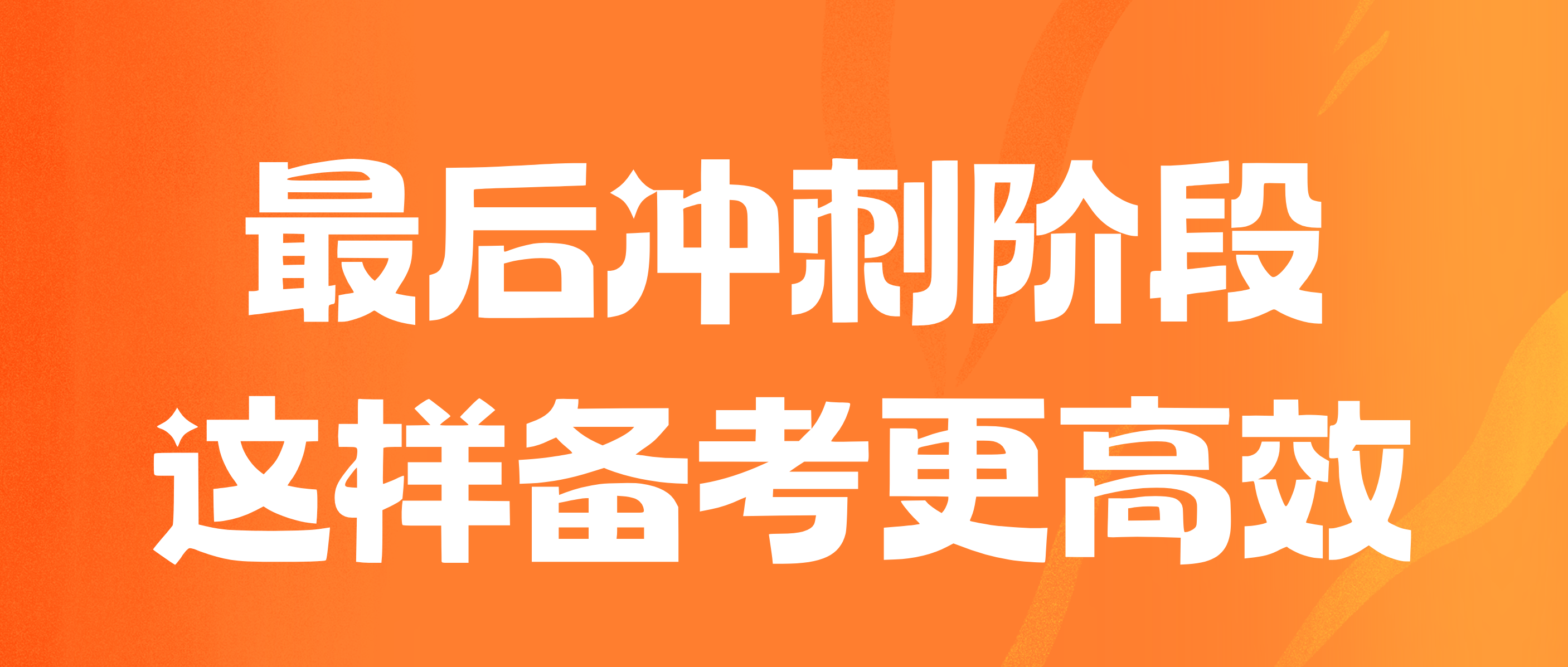 稳扎稳打，回归基础。